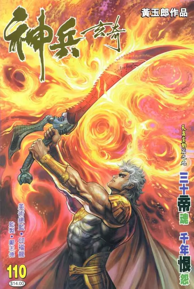 第110话 第36页