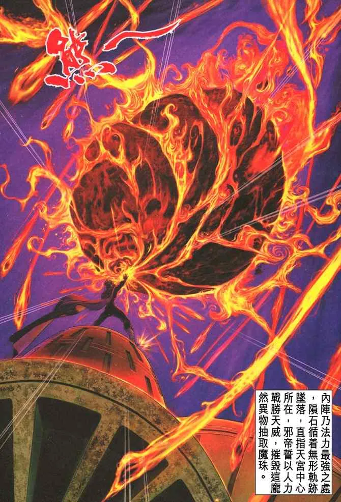 第111话 第2页