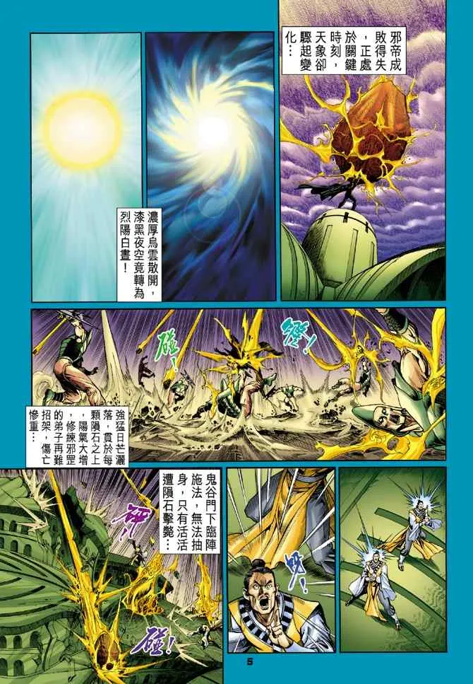 第111话 第4页