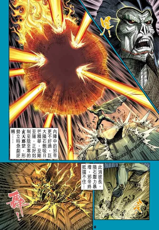 第111话 第5页