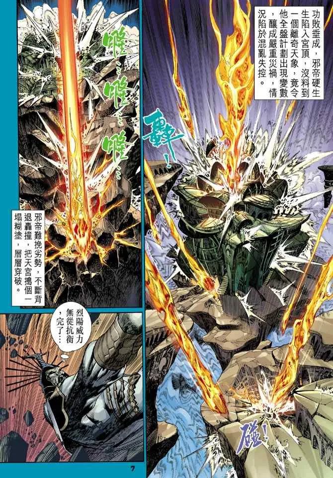 第111话 第6页