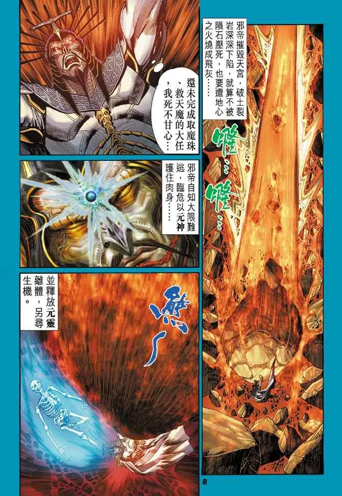 第111话 第7页