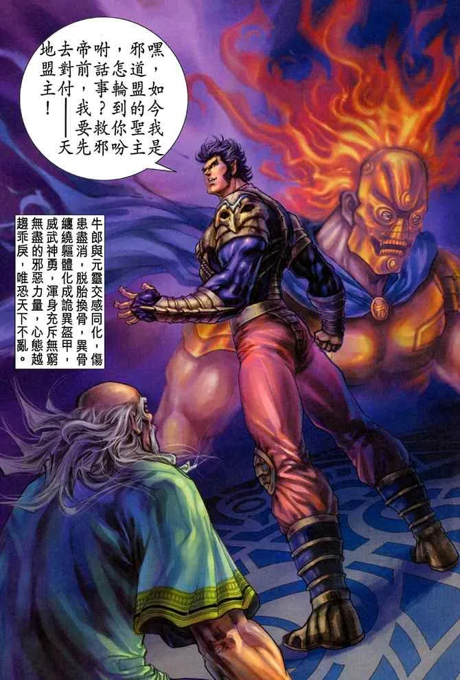 第111话 第12页