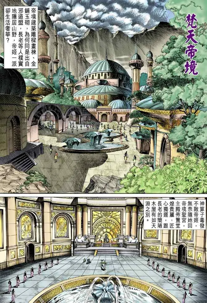 第111话 第13页