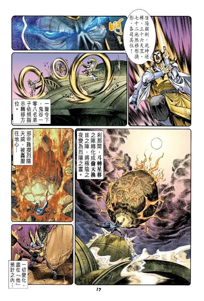 第111话 第16页