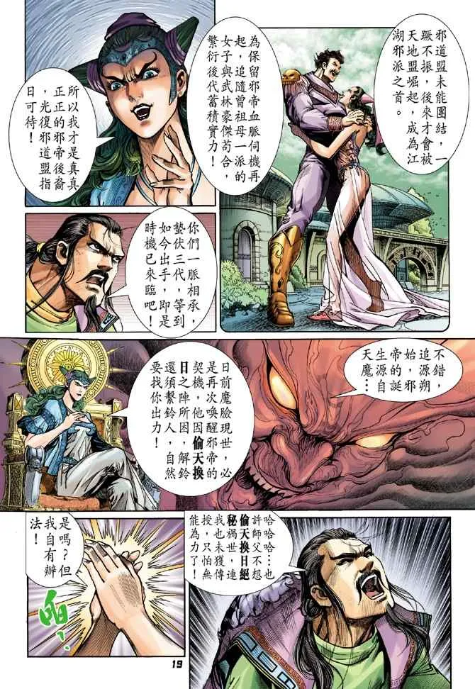 第111话 第18页