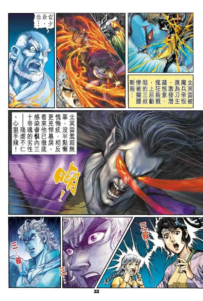 第111话 第21页