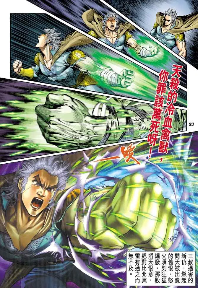 第111话 第22页