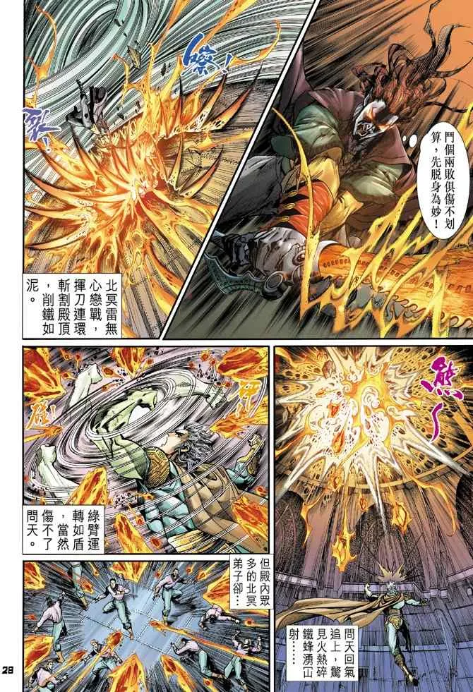 第111话 第27页