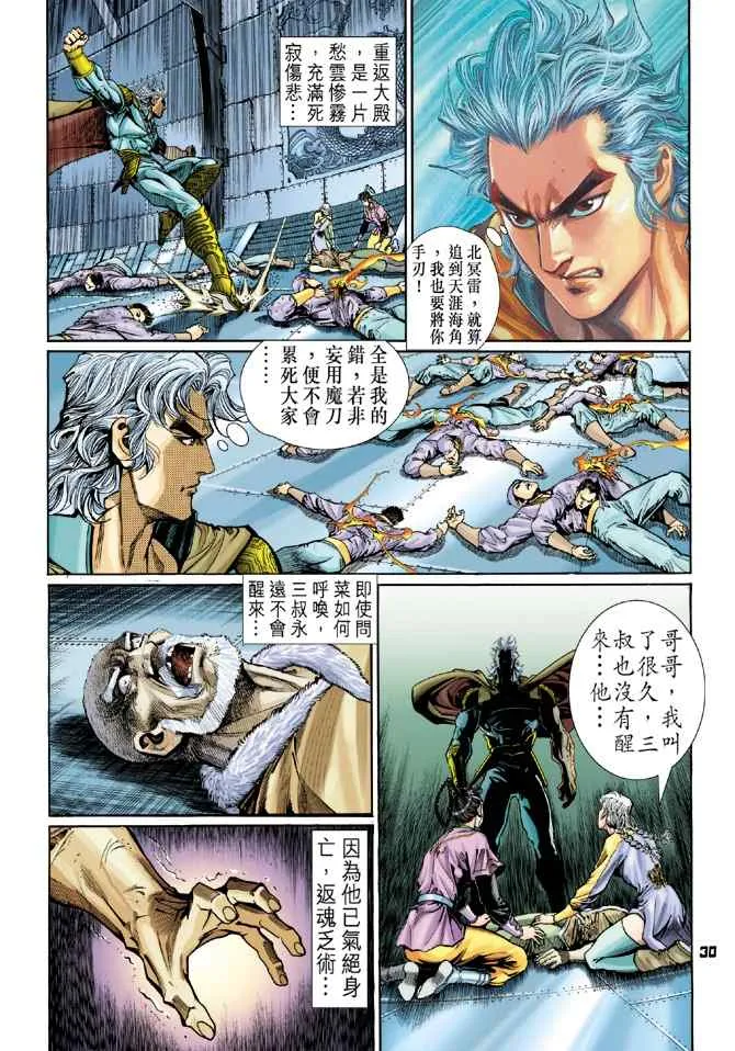 第111话 第29页