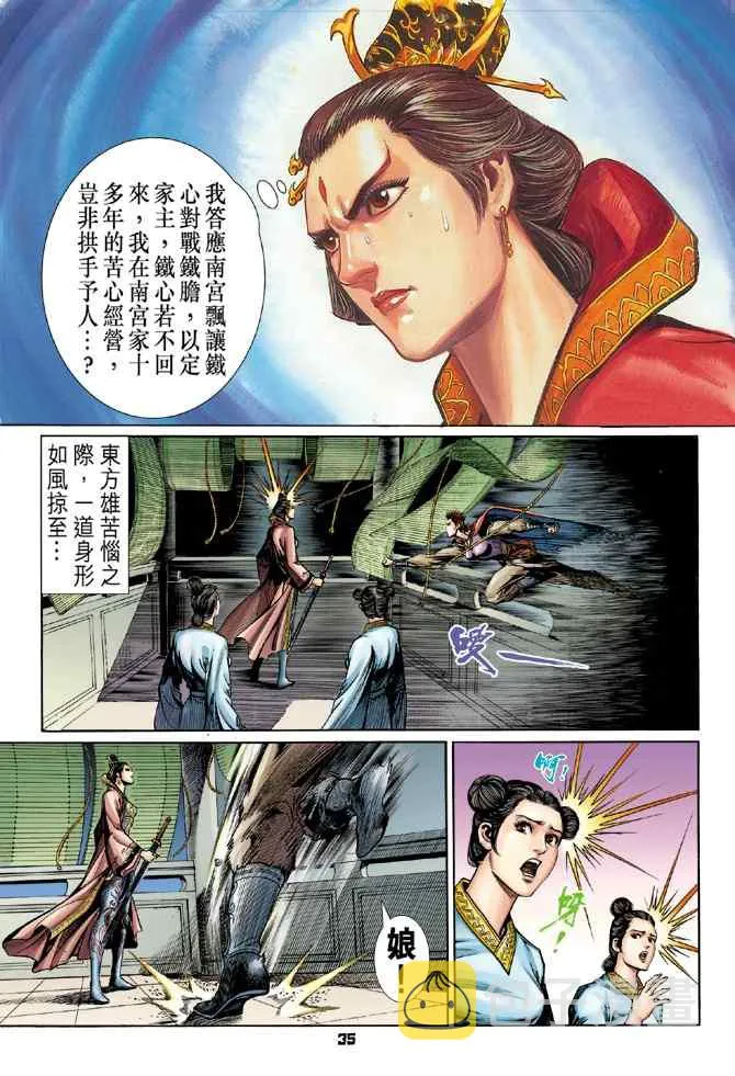 第111话 第34页
