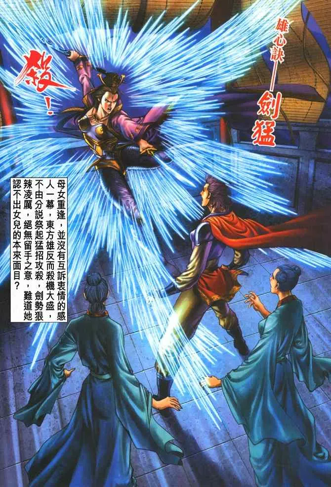 第111话 第36页
