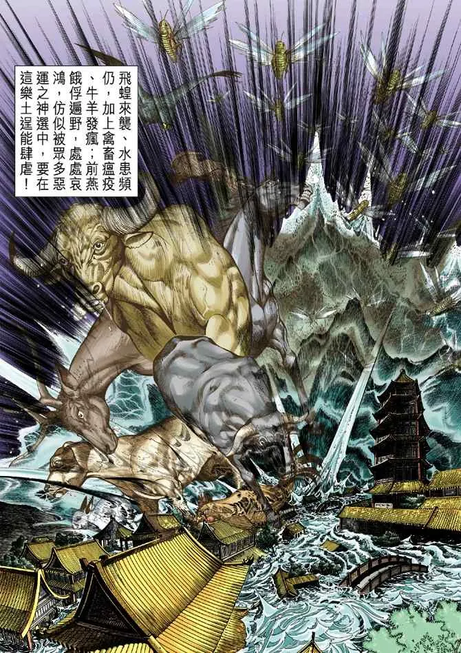 第112话 第2页