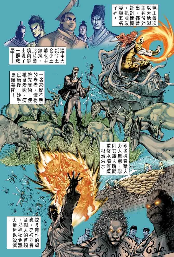 第112话 第3页
