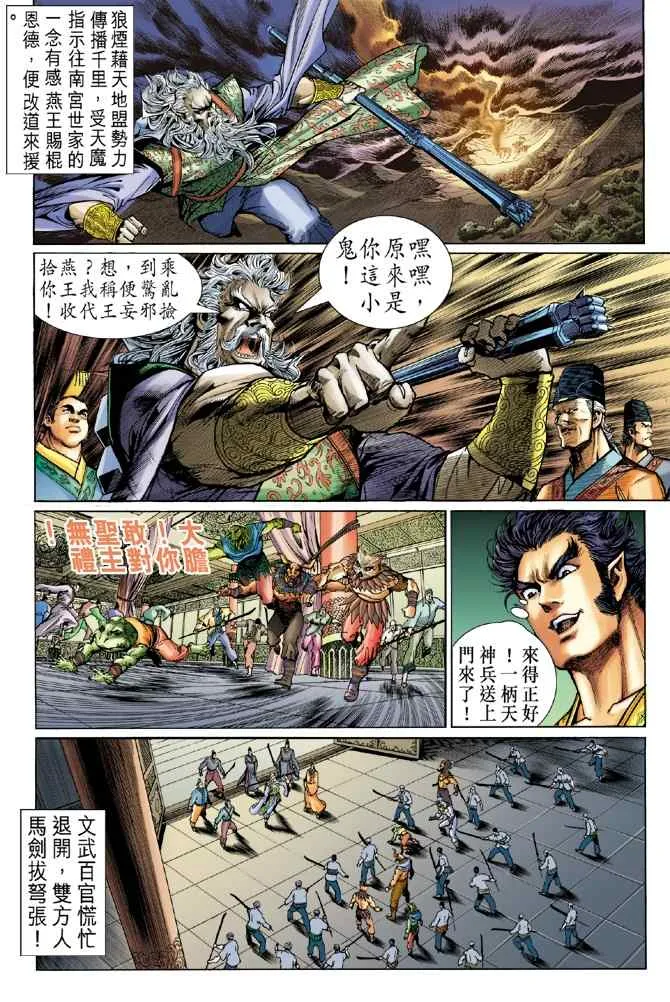 第112话 第13页