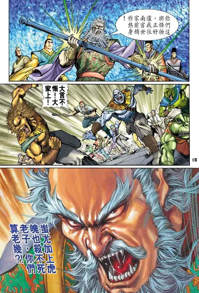 第112话 第14页