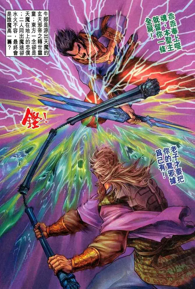第112话 第17页