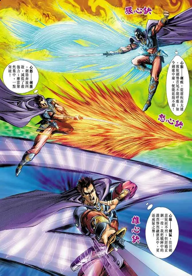 第112话 第21页