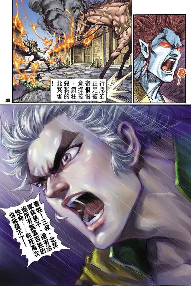 第112话 第27页