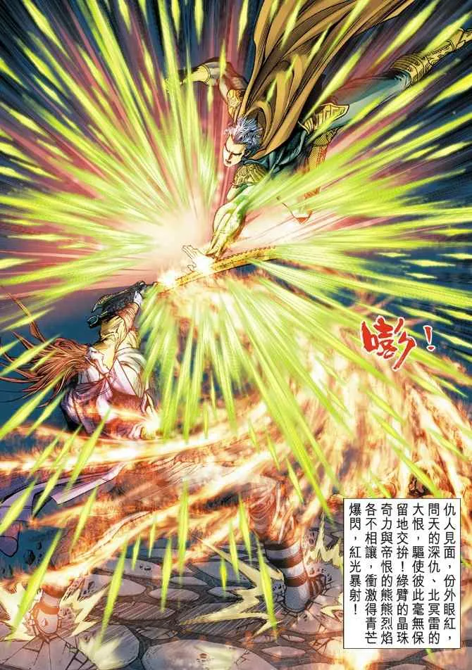 第112话 第29页