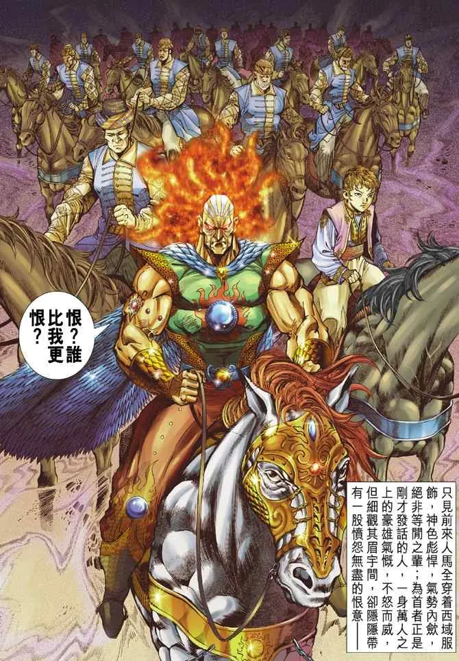第112话 第35页