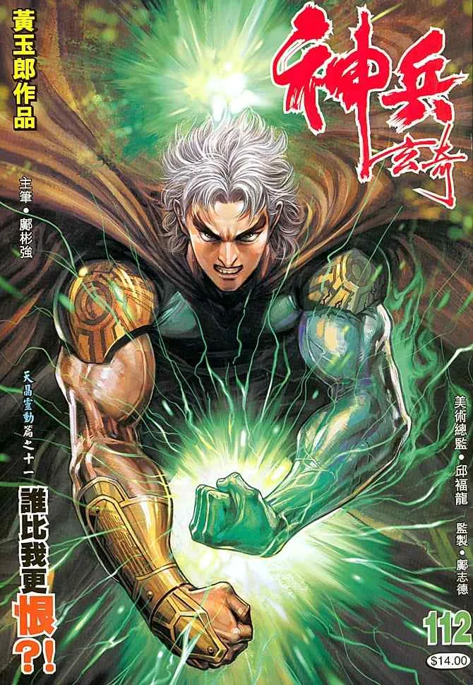 第112话 第36页