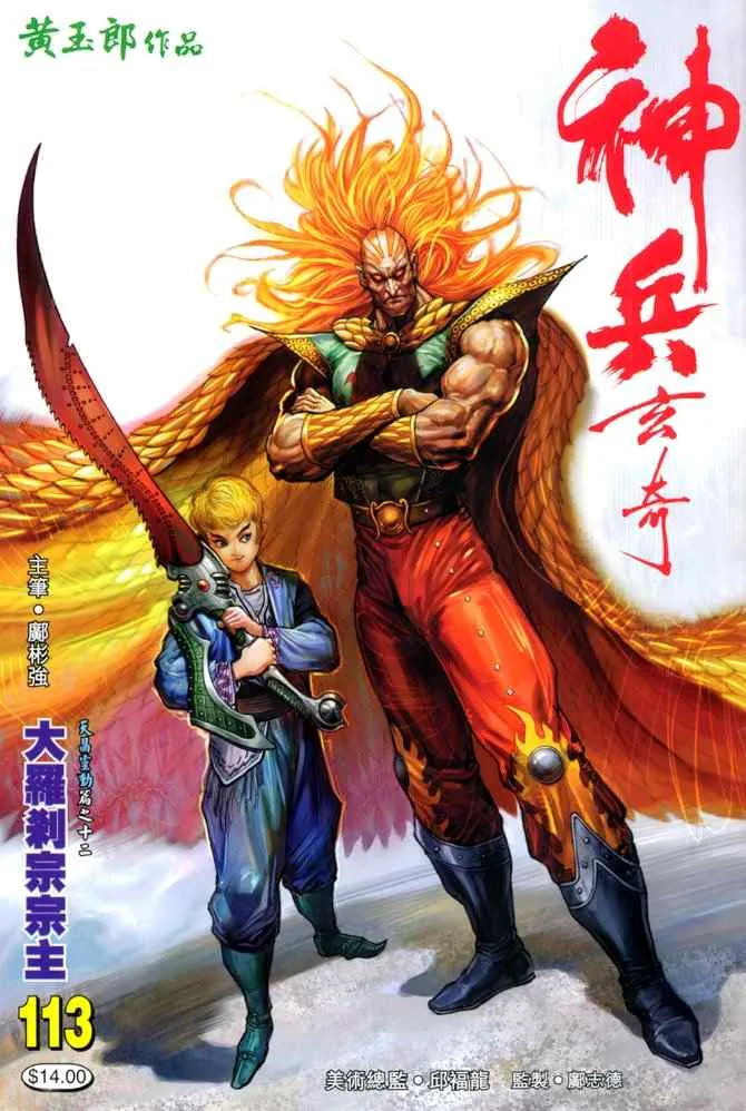 第113话 第1页