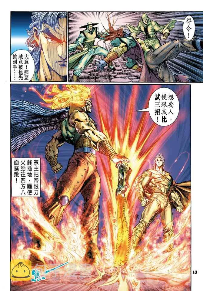 第113话 第10页