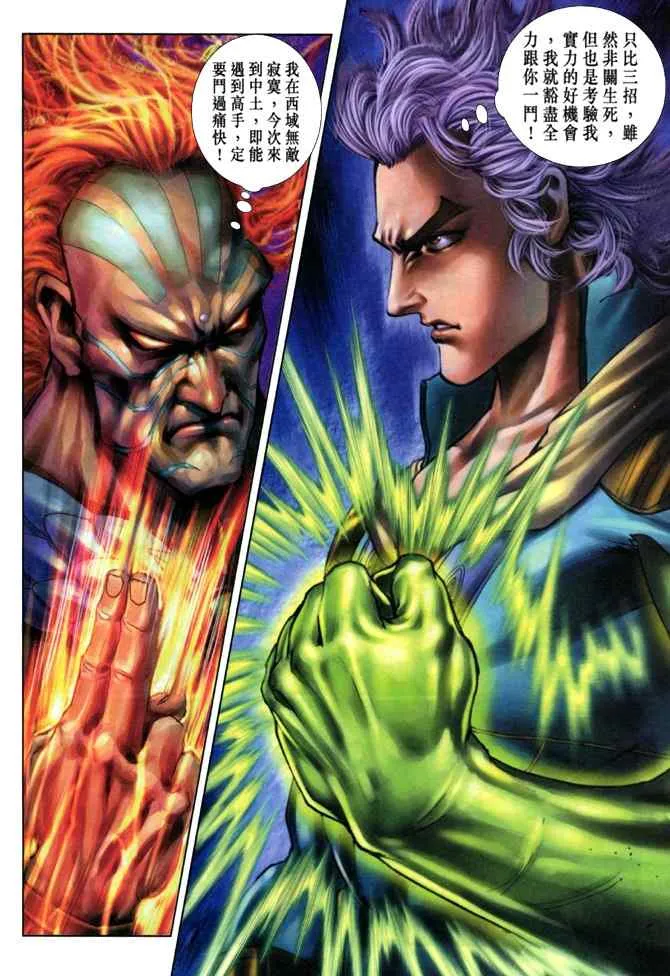 第113话 第12页