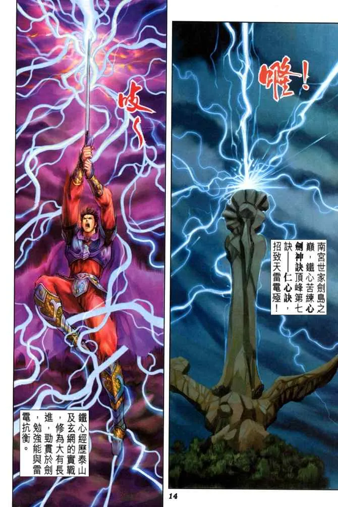 第113话 第14页