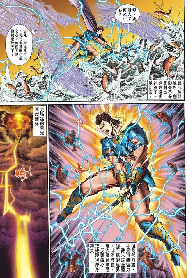 第113话 第17页