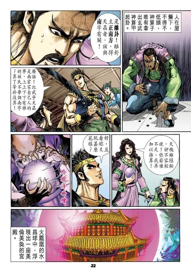 第113话 第22页