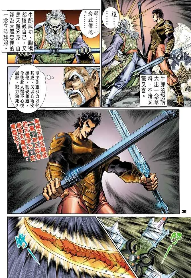 第113话 第36页