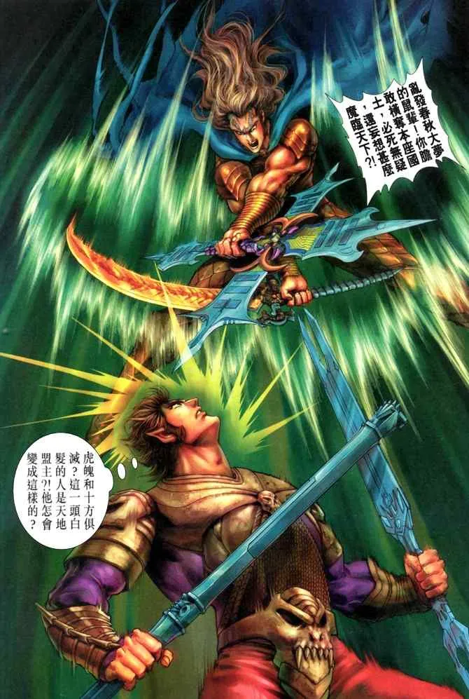 第113话 第37页