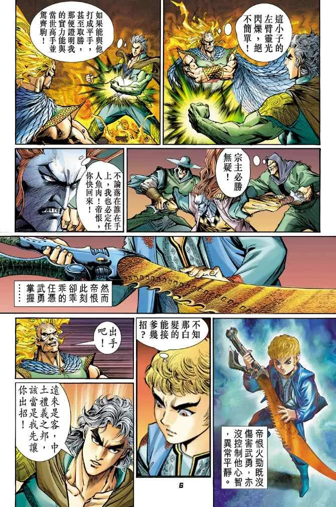 第114话 第4页