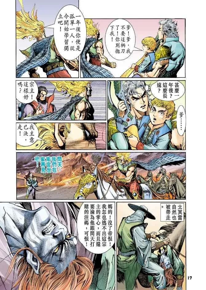 第114话 第15页