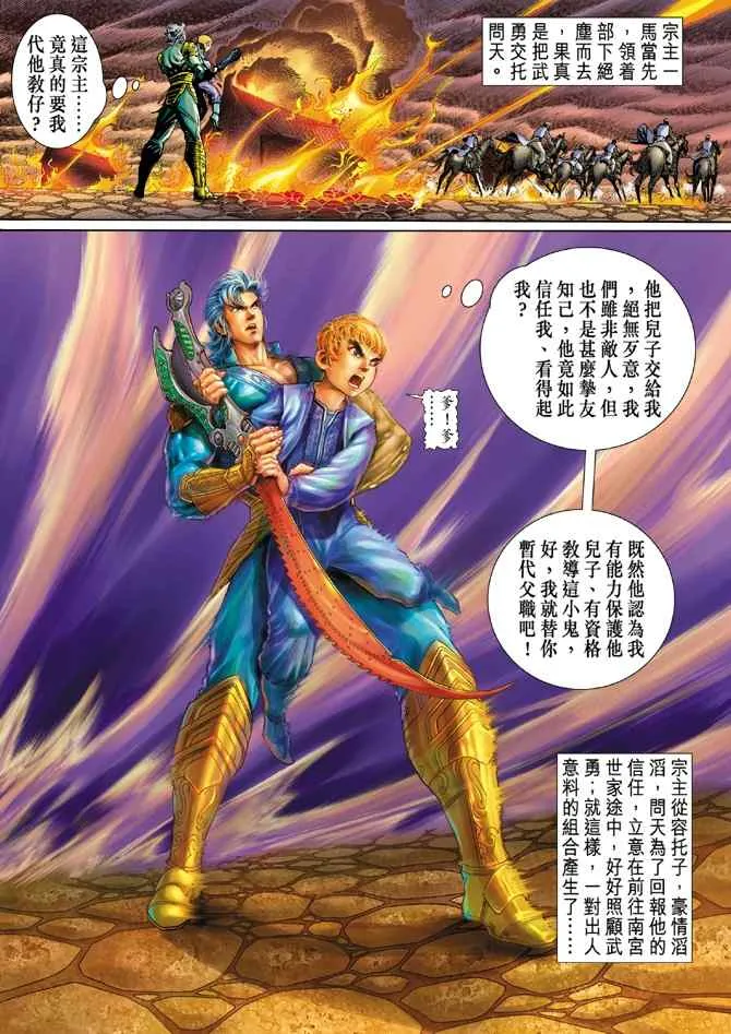 第114话 第16页