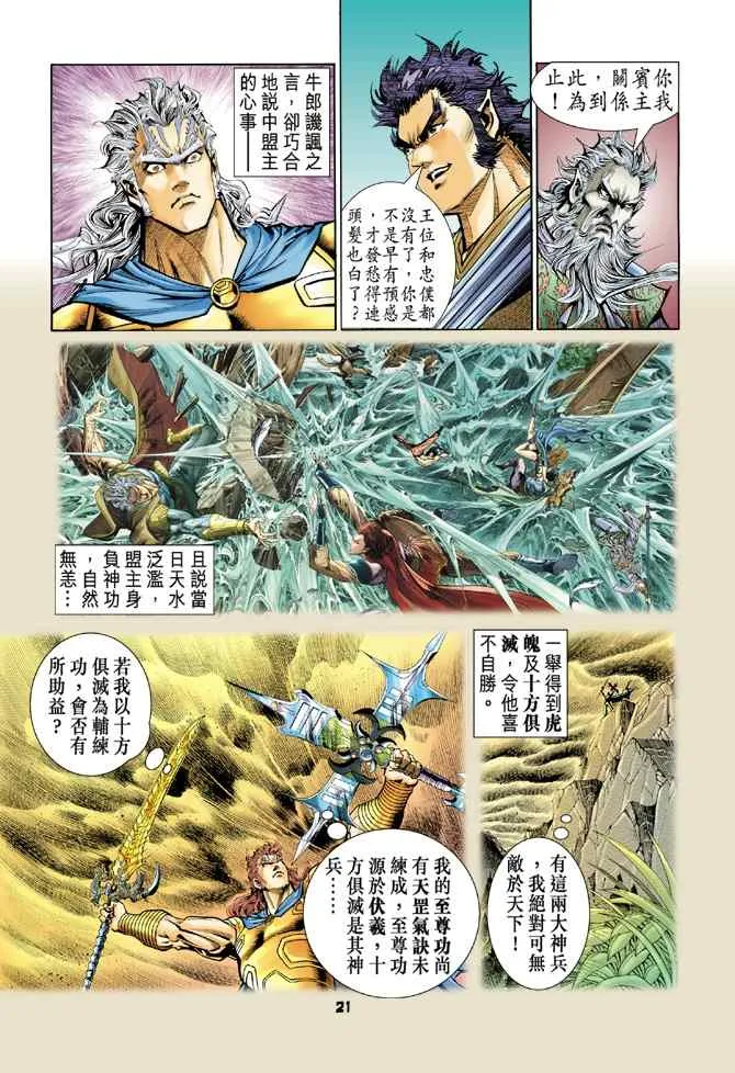 第114话 第19页