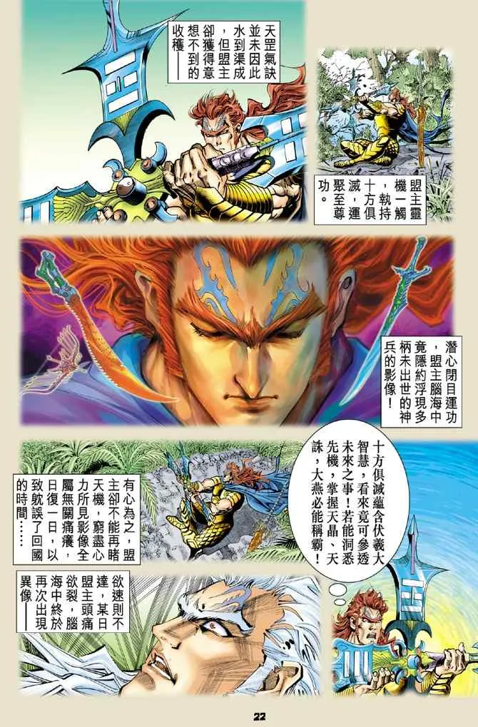 第114话 第20页