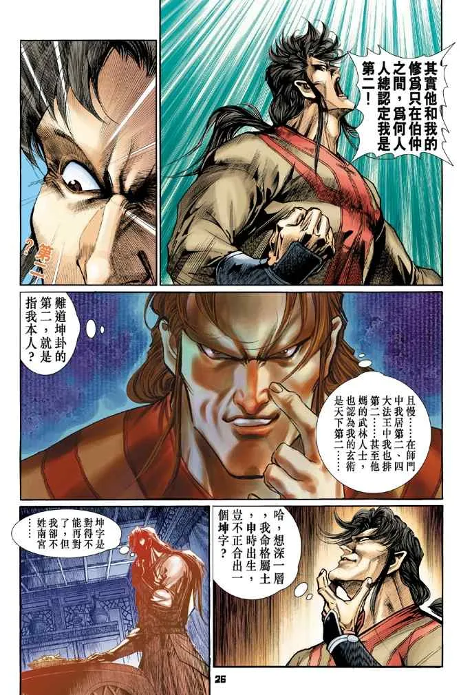 第114话 第24页