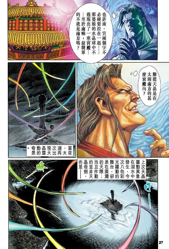 第114话 第25页