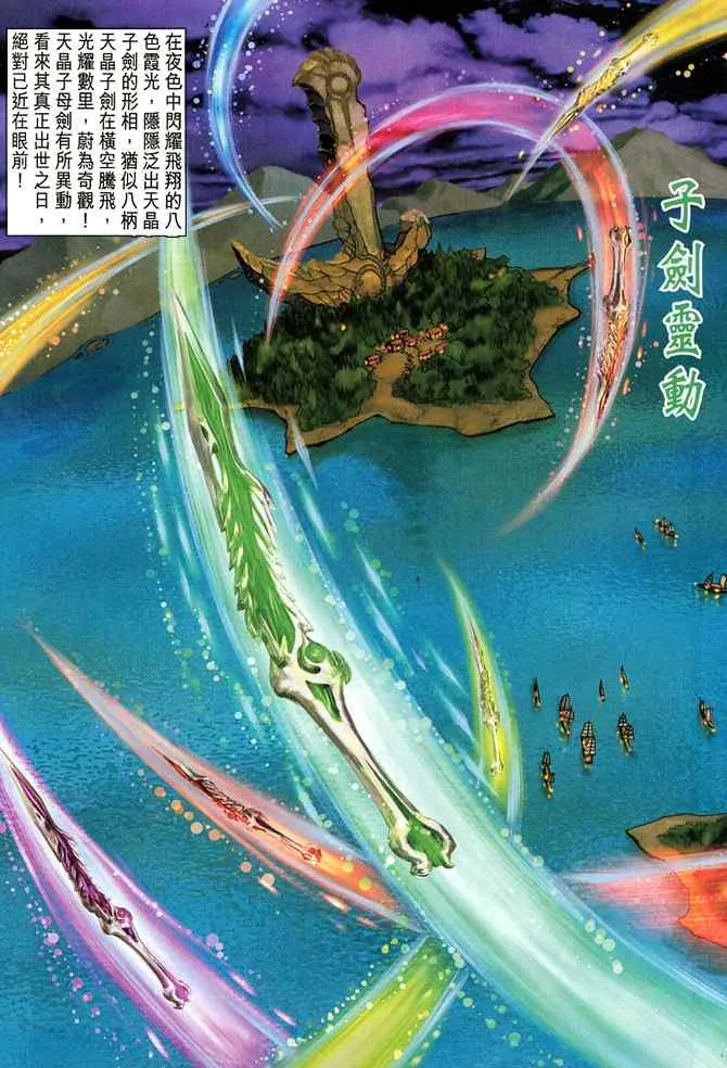 第114话 第26页
