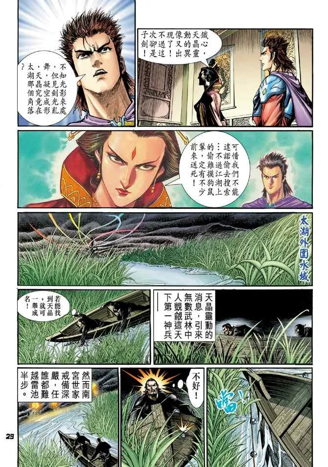 第114话 第27页