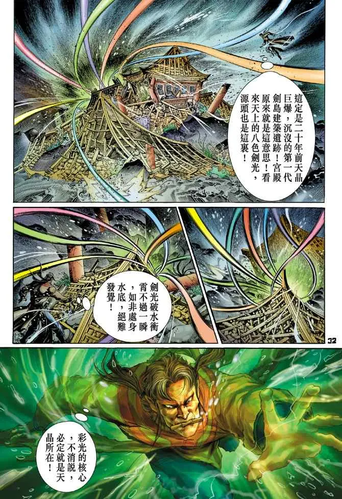 第114话 第30页