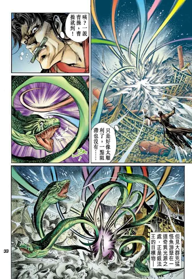 第114话 第31页