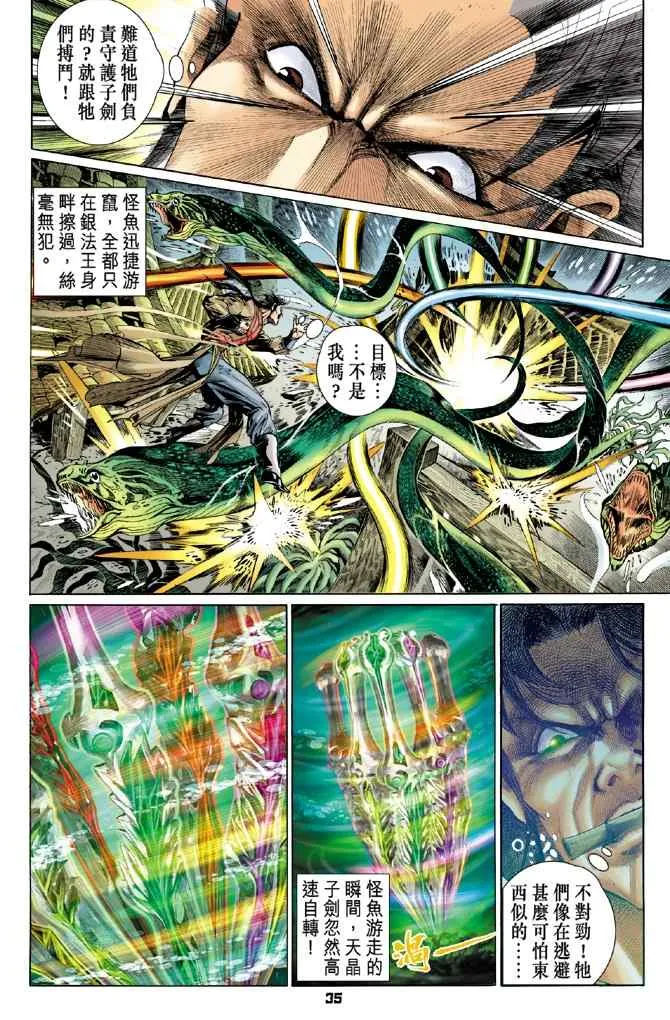 第114话 第33页