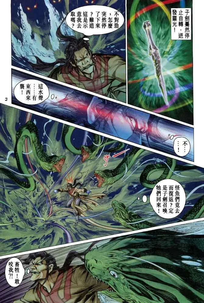 第115话 第2页