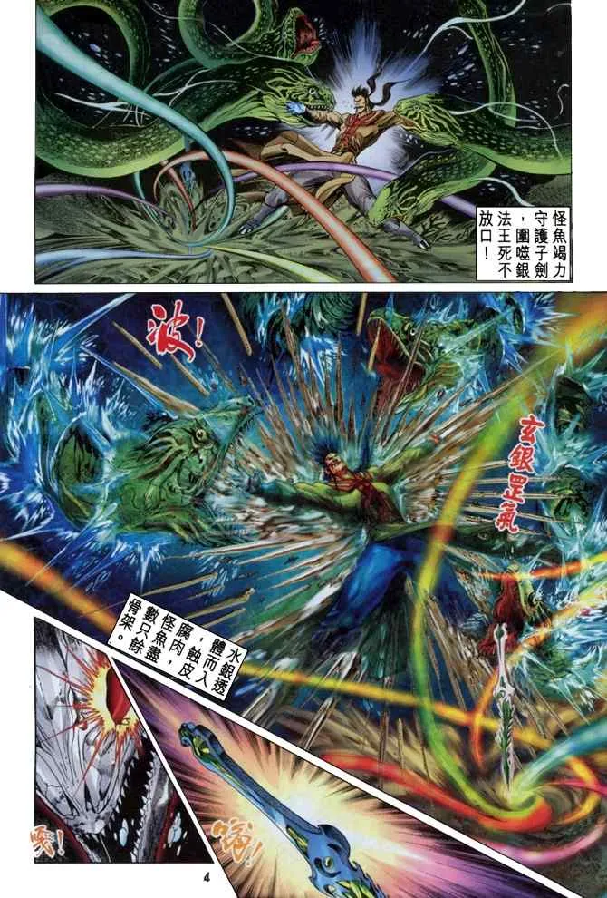 第115话 第3页