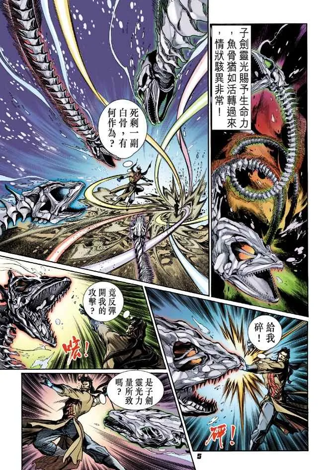 第115话 第4页