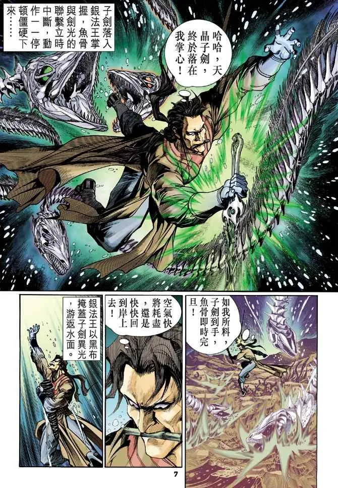 第115话 第6页